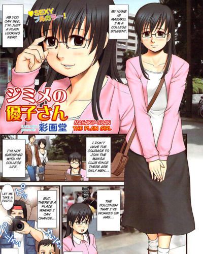 [saigado] jimime keine Masako san Masako san die plain Mädchen (comic bazooka 2007 07) [english] [yoroshii]