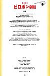 (sc41) [nagaredamaya (bang you)] piropon 금 (record 의 lodoss war) [english] [the Randy rabbit]