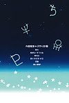 (c80) [route1 (taira tsukune)] gaibu kazoku kozukuri keikaku esterni famiglia baby Fare piano (bishoujo senshi marinaio moon) {doujin moe}