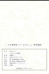 (C79) [Teraoka Digital Works (Endou Tatsumi)] Shoujo Musou Koi Dream Marriage ~Hoshiguma Yuugi~ (Touhou Project)(ENG)