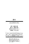 (kouroumu 6) [atsuya kougyou (kaisen chuui)] tonari no Yukari San (touhou project) [sharpie translations]