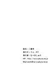 [pit (natsuki shuri)] กระท่อม Saki (saki) [yuri ism] [digital]