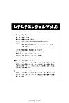 Muchi Muchi 7 (Hikami Dan, Terada Tsugeo) Muchi Muchi Angel Vol. 8 (Saint Seiya) Kintox Digital - part 2