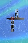 (ff24) kanden hoạt hình chuuihou (miyuki rei) nagatoâ€™s đặc biệt dưỡng (kantai bộ sưu tập phí! ) ehcove