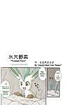 (c74) михадюка Карасу Hyouketsu ясай матовый Флора (pokÃ©mon) раскрашенная