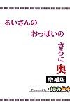 (c80) Kurumi Namiki (mita kurumi) Rui san geen oppai geen Sarani moderne zouhoban (dream C club) Darknight Onderdeel 2