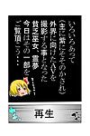 Morohei-ya (Agata) Reimu AV Debut (Touhou Project) Sharpie Translations