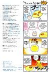 (c75) la chalota coco (yukiyanagi) Yukiyanagi no Hon 17 jk Parte 2