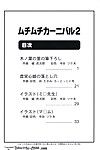 (c72) muchi muchi 7 (terada tsugeo, sanagi torajirou, ناو takami) muchi muchi كرنفال 2 (various) ساها
