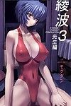 (c61) nakayohi mogudan (mogudan) Ayanami 3 sensei gallina (neon Genesi evangelion) E hentai traduzioni