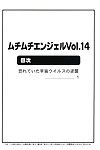 ： ： 7 (hikami dan, 寺田 tsugeo) ： ： 天使 vol.14 (to 爱情 ru)