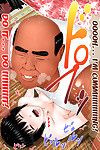 Iron Sugar Hajimete no Aite wa Otou-san deshita - #3 Inran Kyonyuu na Choujo biribiri - part 3