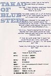C84 Kotonosha Mutsumi Masato TAKAO OF BLUE STEEL Arpeggio of Blue Steel EHCOVE - part 2
