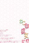 [timatima (tima)] Neko Kei 彼女 猫 のように 彼女 (love live!) [nhfh] [digital]