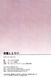 (COMITIA109) [Root 12-hedron (Landolt Tamaki)] Mekakushi to Uso - The Blindfold and The Lie  [UsagiTrans]