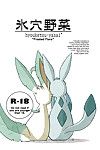 (c74) [mikaduki karasu] هيوكيتسو ياساي متجمد النباتات (pokÃ©mon) [colorized]
