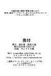 (c79) [okina 良品計画 (shiwasu no okina)] a型ボツリヌス毒素注射の (panty & 仕入れ と garterbelt) [colorized] [decensored]