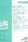 (c87) [matsurija (nanaroba hana)] soushisouai ane Ecchi 5 [smdc]