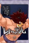[kemotsubo (shintani)] 狮子座 vs kuromaru 3
