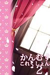 (c85) [ame nochi Yuki (ameto yuki)] kanmusu colección 2 (kantai colección kancolle ) [facedesk]