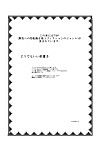 [ameshoo (mikaduki neko)] touhou ts monogatari ~ shameimaru kip ~ (touhou project) [biribiri]