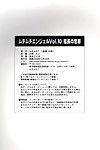 (c69) [muchimuchi7 (hikami dan, terada tsugeo)] muchimuchi परी vol. 10 (gundam seed) [hmedia]