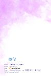 [nanatsu no カギアナ (nanakagi satoshi)] 星 no ワルツ (boku wa トモダチ ga sukunai) {doujin moe.us} [digital]