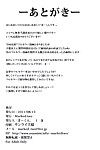 (c80) [marked 二つの (maa kun)] 愛 reimu (touhou project)