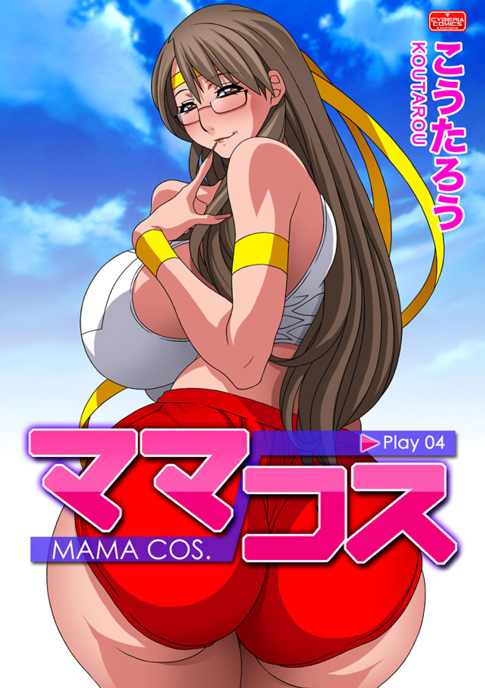 ママ Cos 遊び 3 4,hentai
