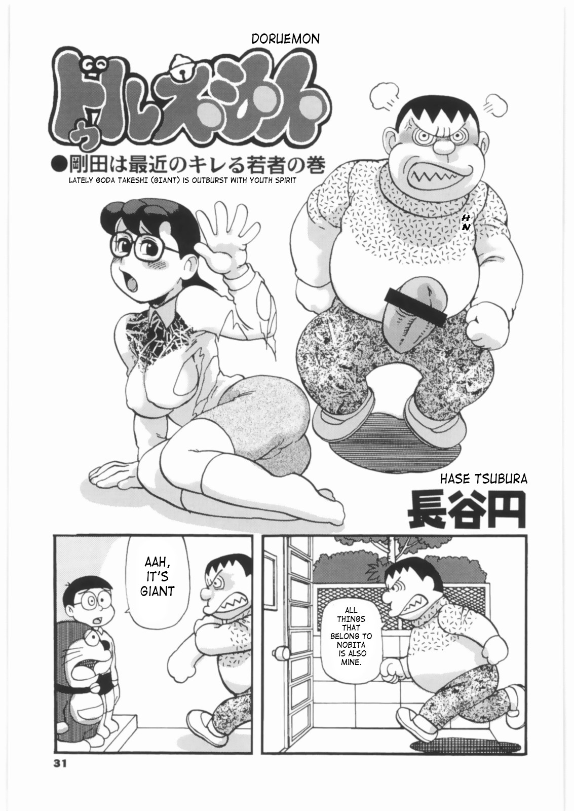 Doraemon-Nobita\' Mummy