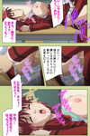Lune Comic Full Color seijin ban Inmu Gakuen Special complete ban - part 4